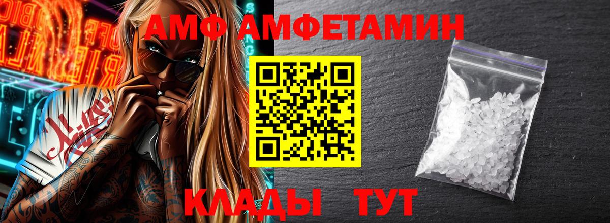АМФ VHQ Гусев