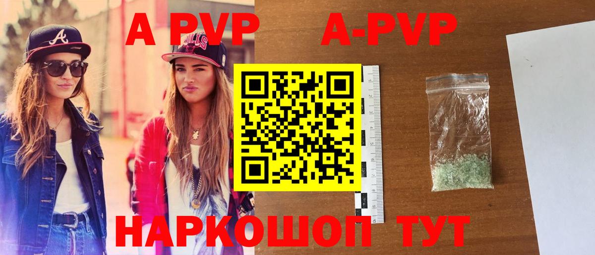 закладка  APVP Соль  Гусев  Вход с VPN  Альфа ПВП кристаллы 