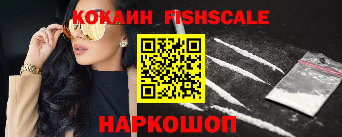 Гусев  Cocaine 99%  Вход с VPN  КОКАИН 99% 