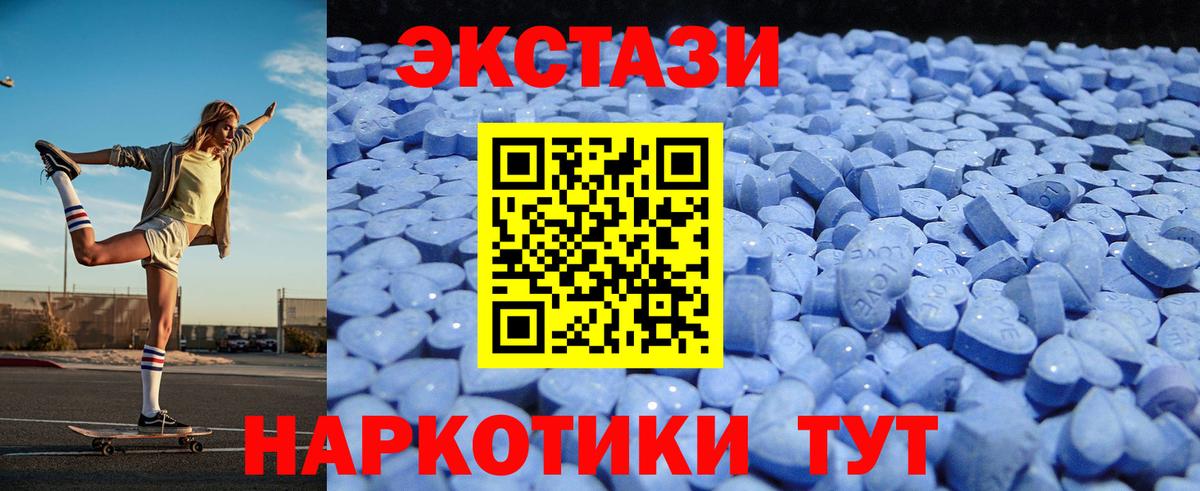Ecstasy  Экстази VHQ  ЭКСТАЗИ Дубай  Вход с VPN  Гусев 