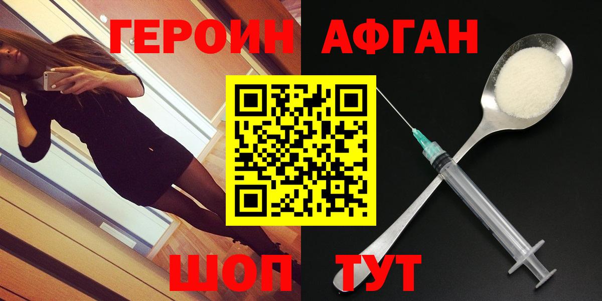 Гусев  ГЕРОИН  Вход с VPN  ГЕРОИН белый 