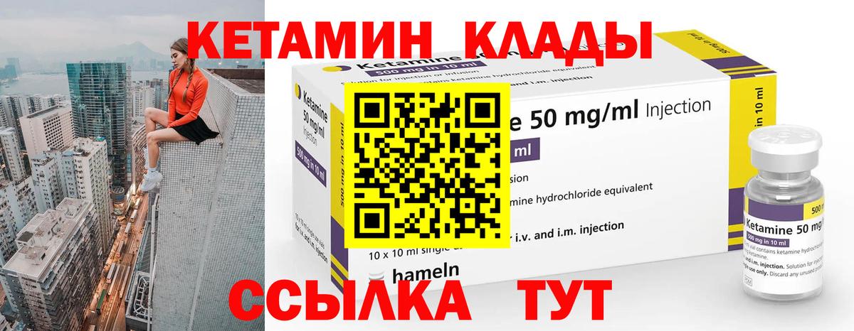 КЕТАМИН VHQ  КЕТАМИН VHQ  блэк спрут ссылка  Гусев  Вход с VPN 
