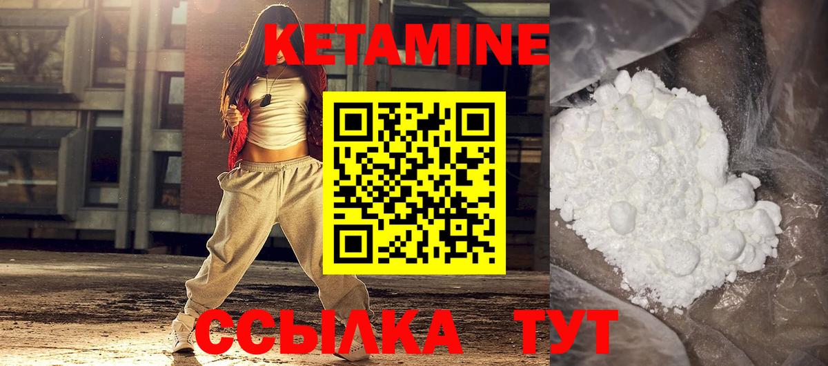 Кетамин ketamine Гусев