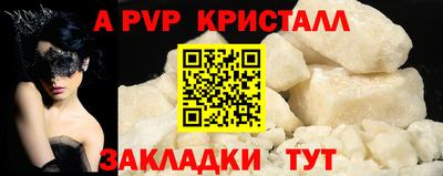 apvp Краснодар