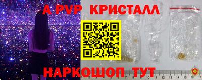 apvp Краснодар