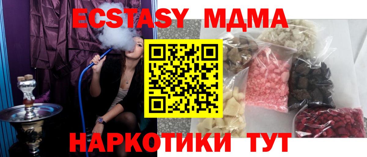 Гусев  MDMA кристаллы  Вход с VPN 