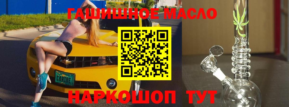 ТГК вейп  Вход с VPN  Гусев  Дистиллят ТГК концентрат 